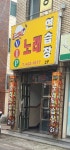 VIP노래연습장
