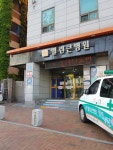 열린큰병원