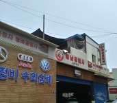 동남모터스