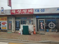 태성설비