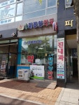 소하태평양약국