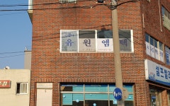 유원엠텍제주지사