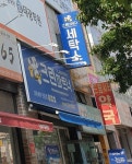 크린파트너 죽전센터