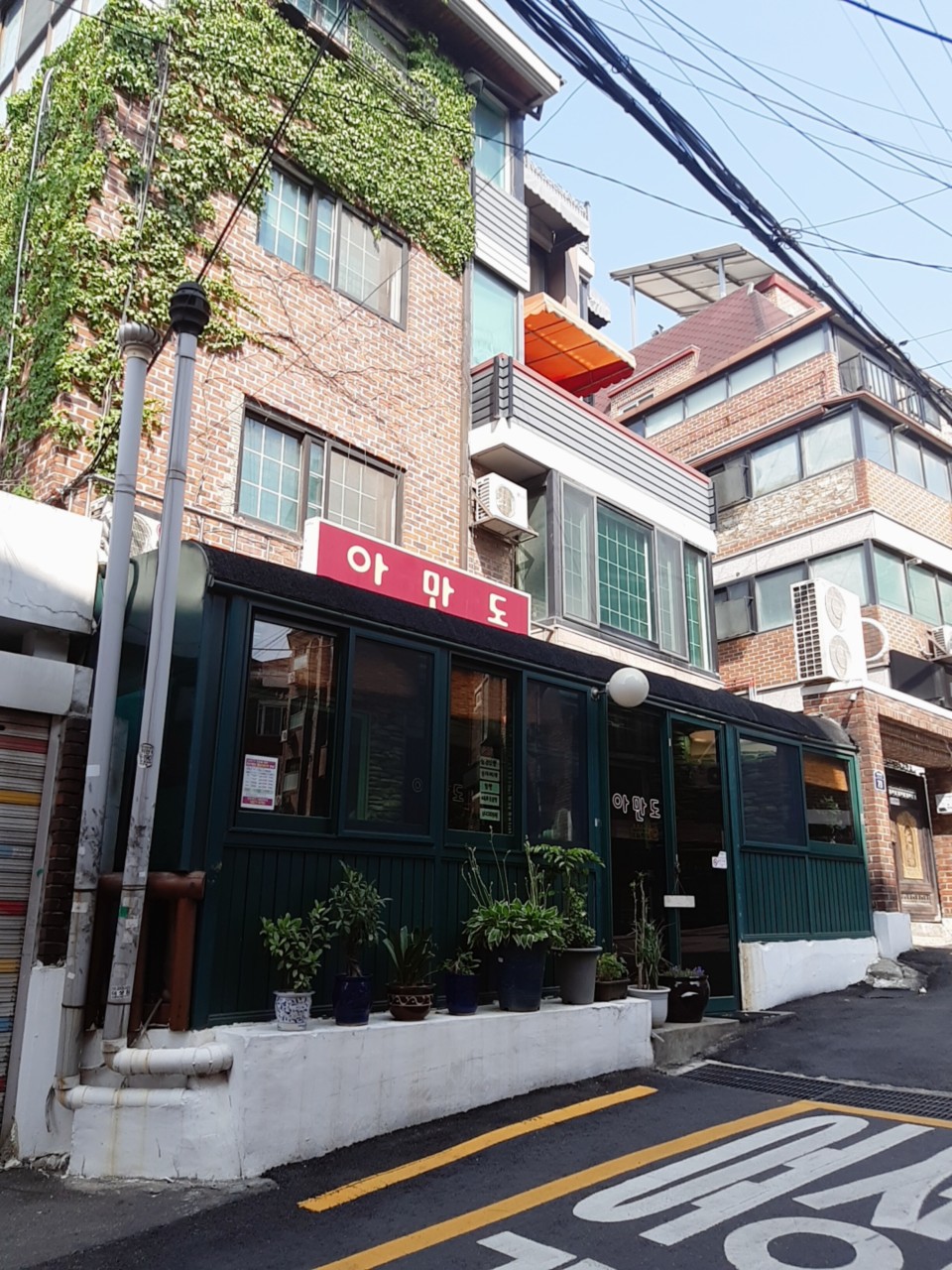 아만도 이미지