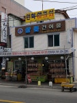 민혁체육사
