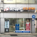 피카소안경원