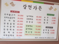 갈현가든