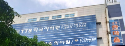 성서TTS외국어학원