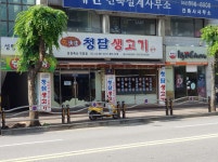 청담생고기 광명소하점