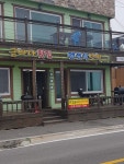 금바다민박