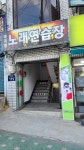 아리랑노래연습장