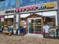 우리네설렁탕