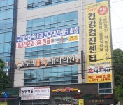 구미연합속내과의원