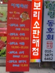 미래축산물도소매센터