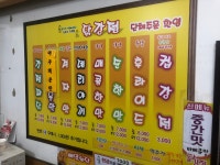 흥부가반해버리고놀부가기절한닭강정 화곡점