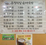 유성식당