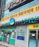 하나약국