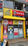 나눔로또판매점
