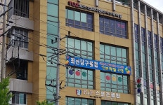 최신당구클럽