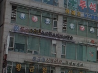 연세아이랑소아청소년과의원