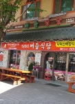 수덕사버들식당
