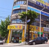 굿모닝약국