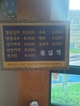 솔잎각팥칼국수