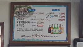 원풍식당