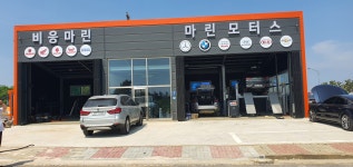 마린모터스