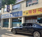 법무사이동범사무소