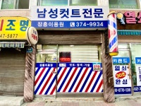 장흥이용원