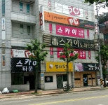 스카이노래타운