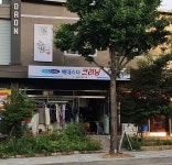 베데스다크리닝