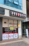 공릉동원조멸치국수 구로디지털단지점