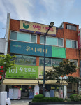 유니베라 북원대리점