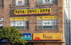 힐스템 제주삼양점