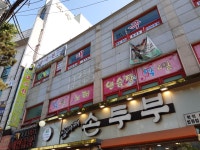 1박2일노래연습장