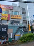 현대세탁나라