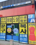 보라매상사