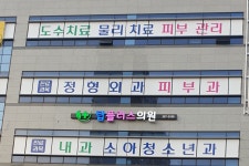 탑플러스의원