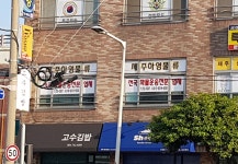 제주하영물류