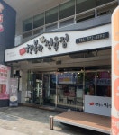 날마다 행복한 정육점