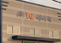 와이지에어텍