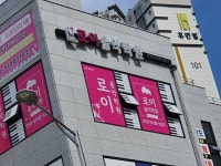 로이음악학원