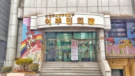 천주교광주대교구 이주민회관