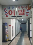 태천사우나