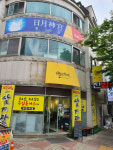 미소진밥상