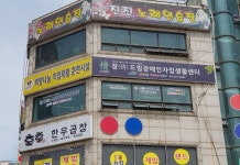 정드림장애인자립생활센터