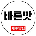 바른맛