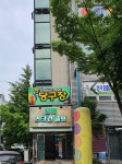 천매스크린골프장